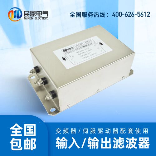 三相电源输入输出滤波器380V变频器F伺服驱动器EMC交流抗传导干扰
