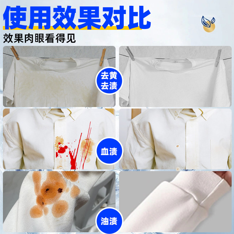 酒店民宿漂白水大桶商用宾馆布草漂白剂白色衣物去渍去黄增白