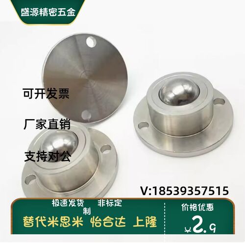 (ZC407-1)万向钢珠牛眼轮 法兰型钢珠滚轮 BCHF27 30 39 48现货