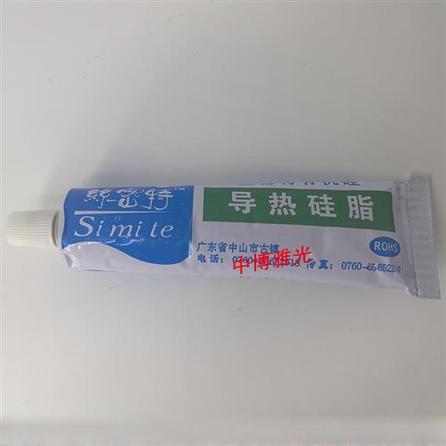 led贴片灯板片k导热矽胶可黏贴固定胶乳白色散热膏耐高温导热矽脂