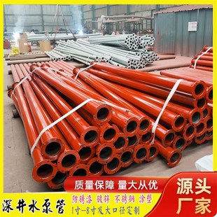 3寸防锈漆4寸镀锌不锈钢水泵管农田灌溉扬水管 深井潜水泵下井管2