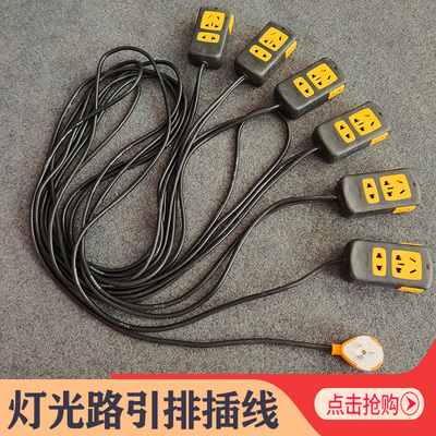 插座插板电线线排串联线电源线路引串联排线板婚礼大功率 路现货