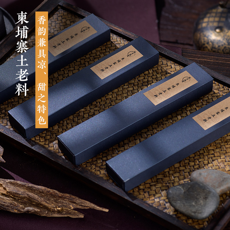 新品【柬埔寨土老料】沉香线香清香淡雅礼佛家用卧室熏香净化