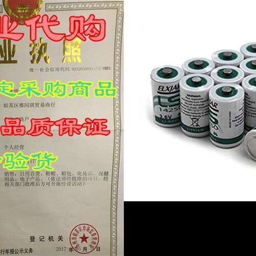 现货(10-Pack) 3.6V 1/2AA LS14250 Lithium for SAFT Water Mete