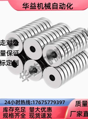 NHXCS2强磁铁C-NHXCC8带孔NHXCCH10/12/15/20/25-5.5/4/3/5/4.5/6