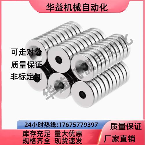 NHXCS2强磁铁C-NHXCC8带孔NHXCCH10/12/15/20/25-5.5/4/3/5/4.5/6