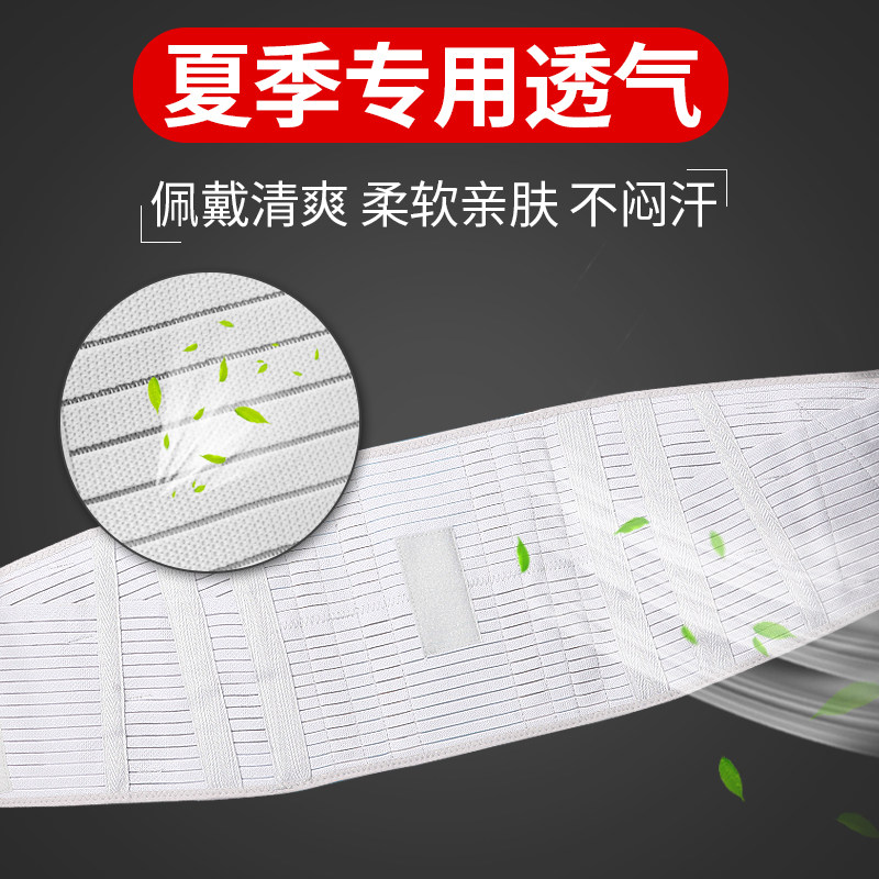 工厂销麦德威护腰带腰托腰间盘腰椎盘突出绑带P固定男 女夏季腰围