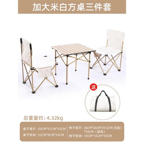 现货速发户外可摺叠椅可携式摺叠桌凳子椅子桌子超轻露营