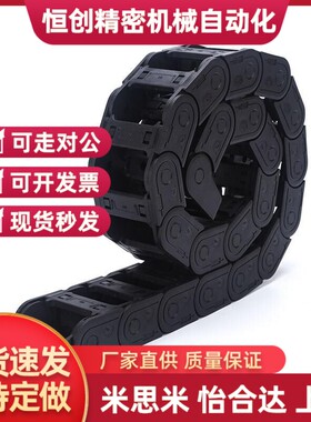 拖链 替代怡合达VAW21-203-R30-N13/N20/N27-A/B-VDW21电缆保护