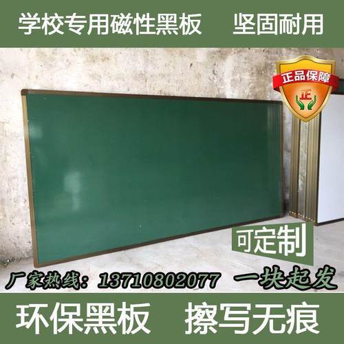 黑板教学磁性课室白板黑板大式挂学校大号单面粉笔定制1x4m绿办公