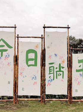 露营挂布拱门架实l木户外团建森系道具氛围感木桩树干制作婚庆布