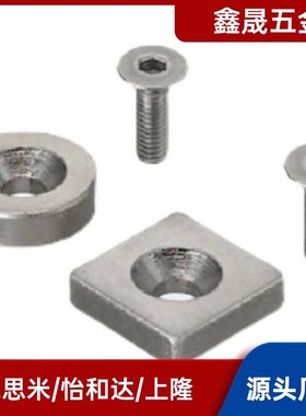 强磁铁NHXCS2C-NHXCC8带孔NHXCCH10/12/15/20/25-5.5/4/3/5/4.5/6