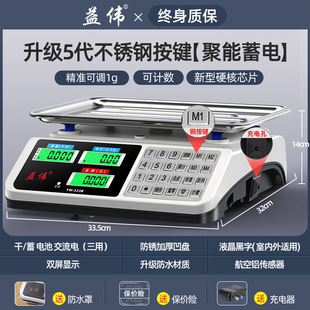 电子秤高精度商用小n型精准克数称卖菜称重家用厨房食物公斤台秤