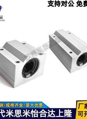 箱式直线轴承座LHBBD/LHBBS/LHBBL6/8/10/12/13/16/20/25/30 中型