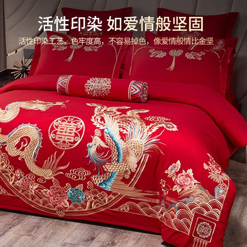 结婚床上用品四件套红色婚庆全棉龙凤刺绣被套高级感新婚婚房,床上用品,婚庆床品套件,淘宝优惠券,粉丝福利购,淘宝优惠卷