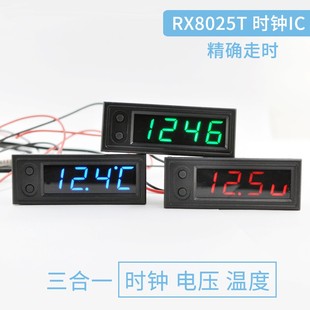 rx8025t车载数字电子时钟 diy套件单片机 三合一 新品 LED温度电压