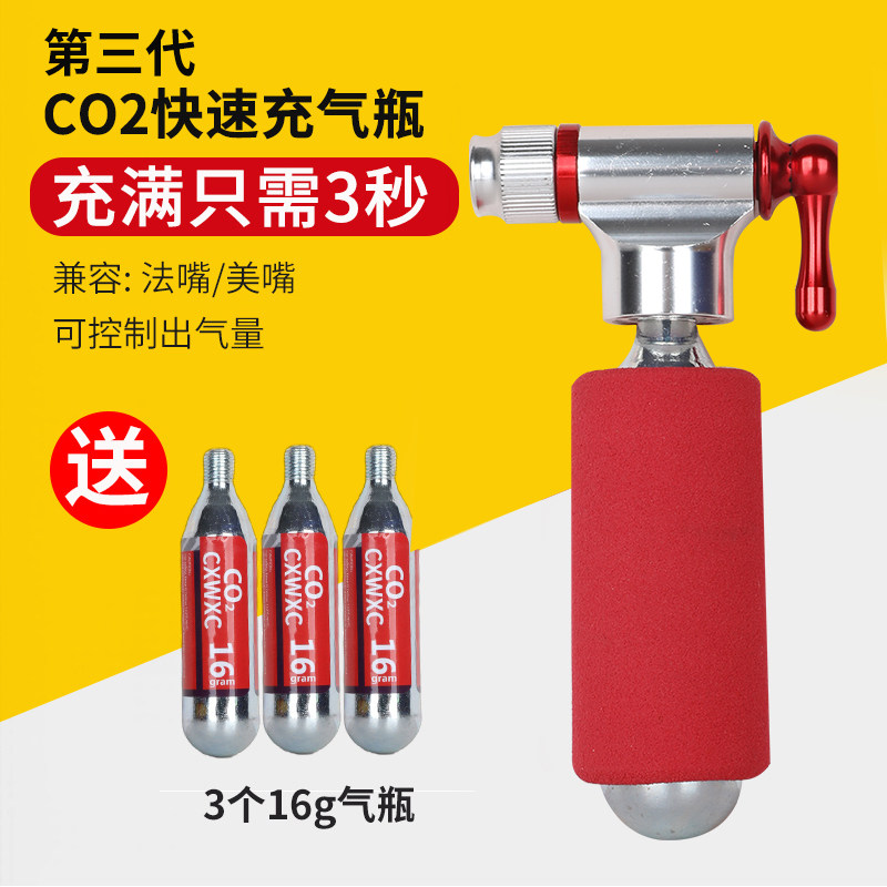 新品AF自行车充气瓶公路车山地便携二氧化碳C02小气X瓶快速打气筒