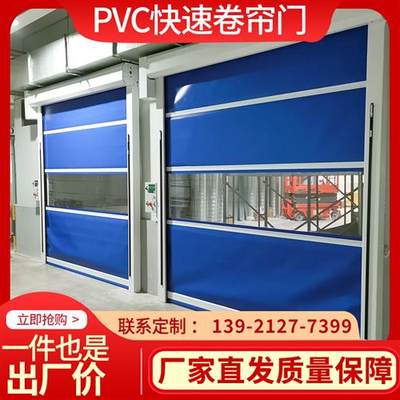 pvc快速卷f帘门自动感应升降门电动工业卷闸门无尘车间透明卷