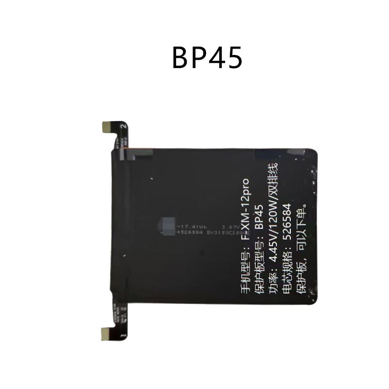 适用于F-XM-12pro 保护板 BP45电池保护板 功O率:4.45V/120W