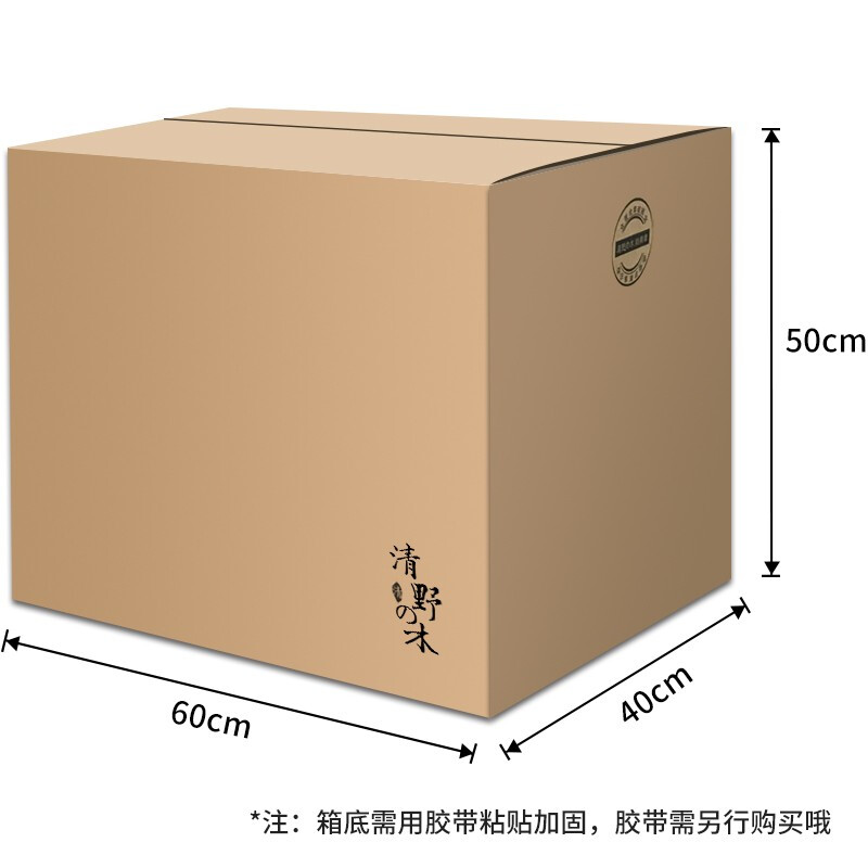 现货清野の木搬家纸箱60*40*50cm十只无扣手收纳箱整Y理箱装书纸