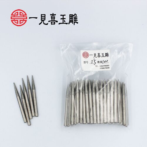 工厂销电脑雕刻h针玉雕工具进口金刚砂锥度球头刀具数控机雕3杆4
