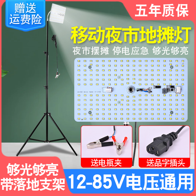 摆摊灯夜市灯插电j瓶车可充电接12V伏led灯条三轮车出摊照明地摊