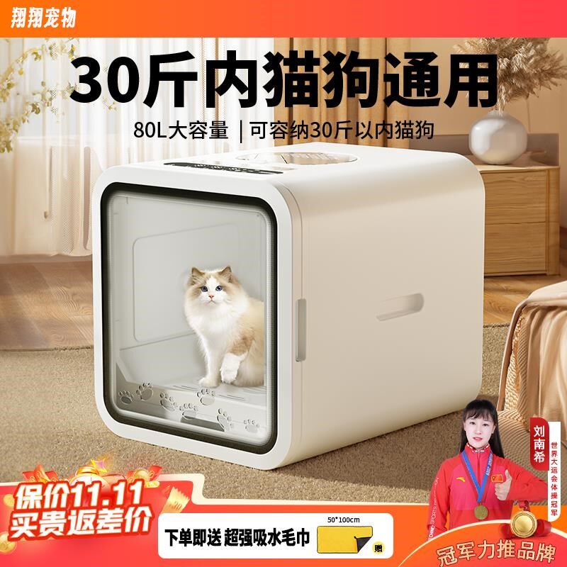 宠物烘干箱烘干机猫咪吹水机吹风机家用小型洗澡自动洗猫狗机神器
