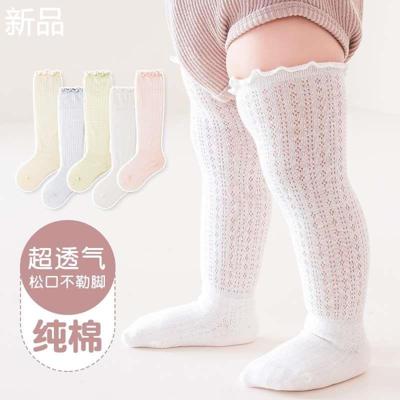 婴儿长筒袜宝宝防蚊袜夏季薄款月一03新生儿过膝长袜子不新品