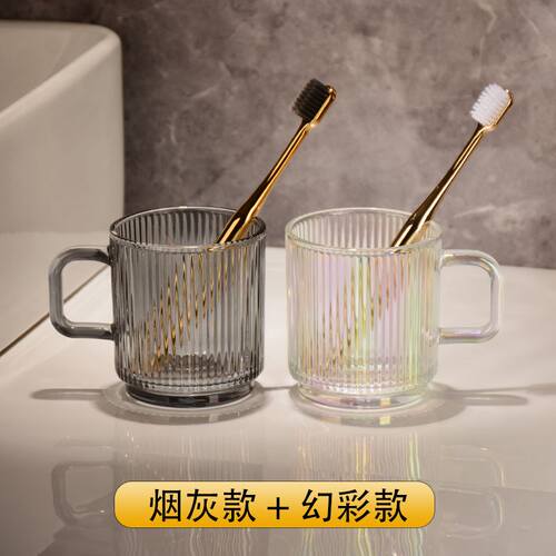速发网红玻璃遬口杯情侣牙具杯一对高级感洗漱杯刷牙杯子家用高档