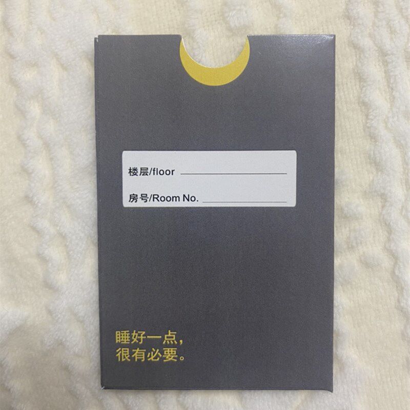 酒店宾馆城市便捷p房卡套门禁卡皮东呈卡包如家会所