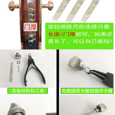 反锁钮防盗门锁内反锁旋钮不锈钢入户门把手保险通用大门配件大全