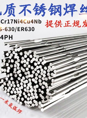 京雷GMS-630不锈钢H04Cr17Ni4Cu4Nb高尔夫球头焊接17-4PH氩弧焊丝
