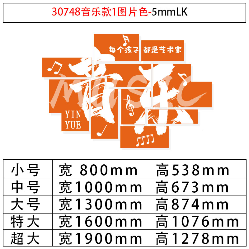 音乐教室布置装饰艺术培训机构文化墙架子鼓摆件班级背景墙面贴画