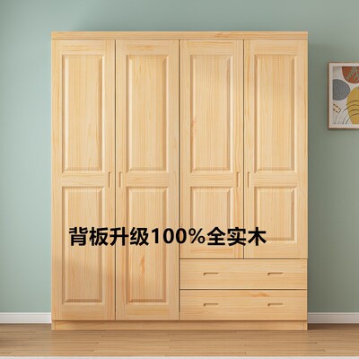 全实木衣柜卧室家用原木衣橱简易木质初五柜开门顶柜松木家具定制