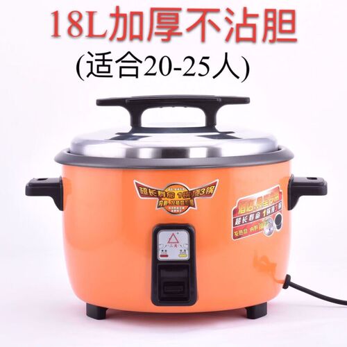 三角牌商用电饭锅食堂酒店多功能8L-45L不粘锅大容量电饭煲家用加