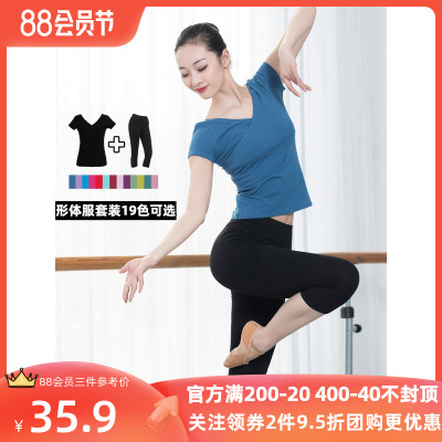 舞蹈服套装形体练功服女成人黑色短袖棉上衣舞蹈裤紧身七分裤芭裤