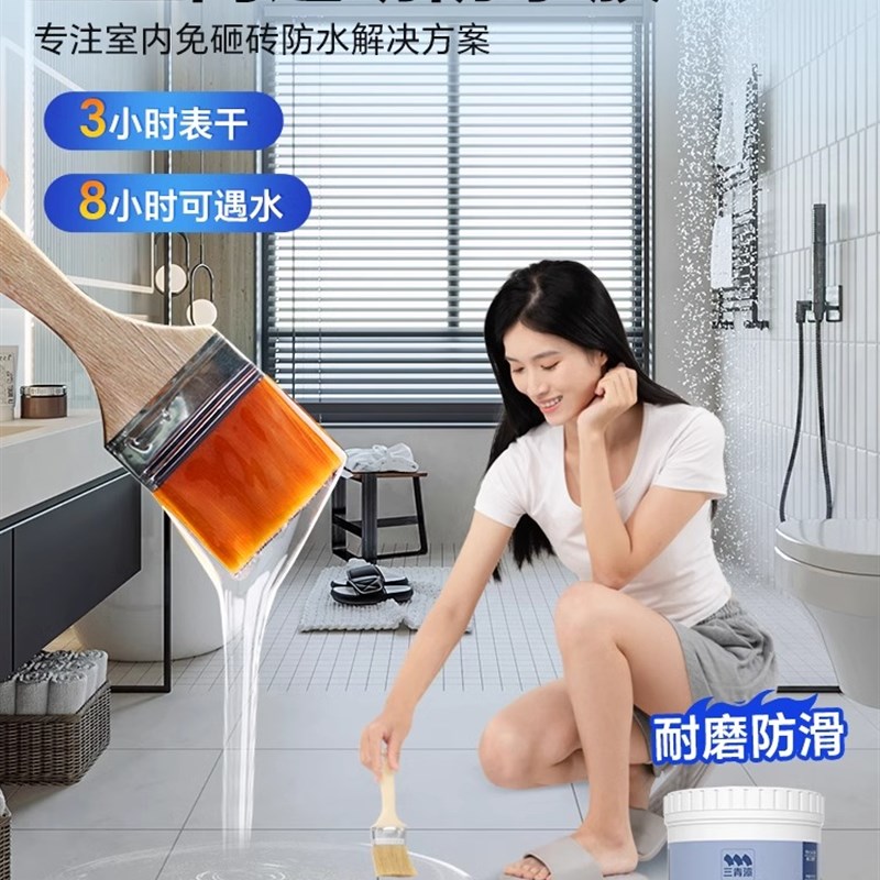 外墙瓷砖透明防水胶卫生间免砸砖堵漏王补漏防漏渗透剂防渗水涂料