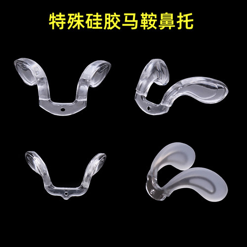 近视眼镜a托叶配件特殊一体锁式马鞍透明鼻托鼻垫金属鼻托支架防