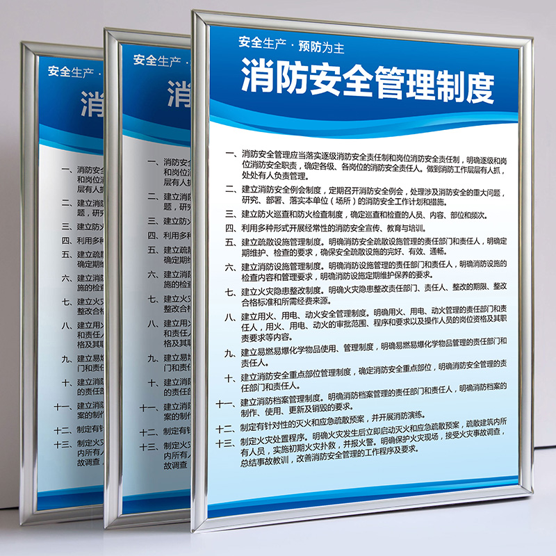 工厂车间仓库安i全生产管理消防标识规程规章制度牌安监检查标语