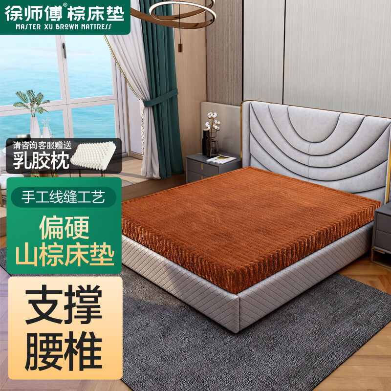 徐师傅手工全山棕床垫硬棕垫天然无胶环保棕榈垫薄款榻榻米床垫定