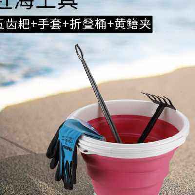 南水折溉赶海专h用工具装备耙子抓黄蜊钳子便携灌叠桶挖螺蛤鳝神