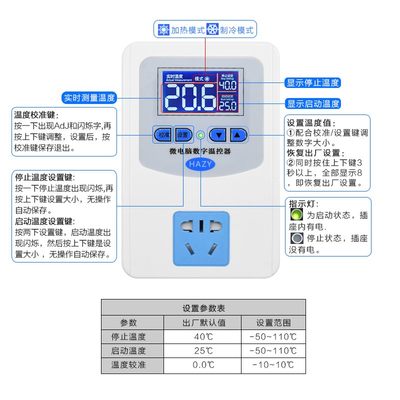 XH-W2404 数字温控器宠物加热灯保温箱通用高精度液晶数显0.1度