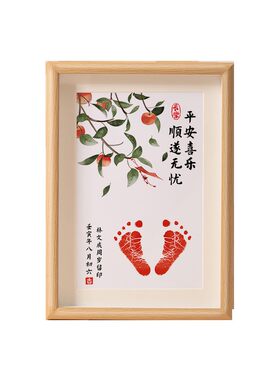 宝宝周岁手足纪念品满月u仪式感百天婴儿手印脚印一岁一礼相框