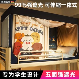 德国家用大学生宿舍一体式 全包超强遮光单人寝室上下铺全封闭蚊帐