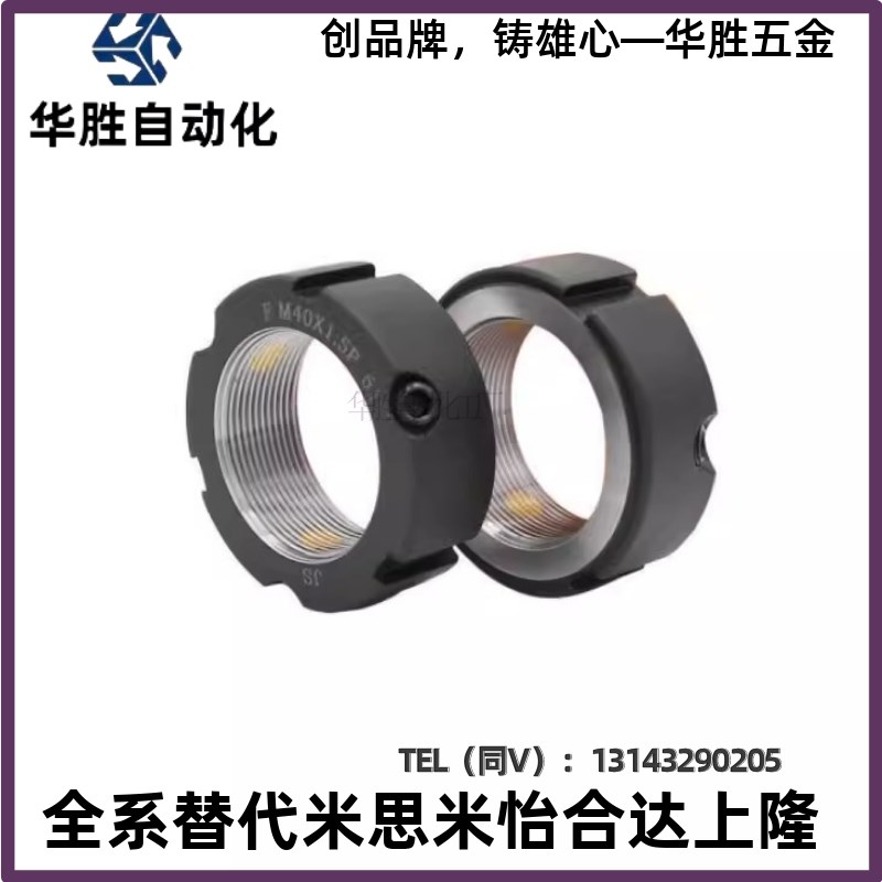 轴承锁紧螺母 圆形 BNTB-M39 M40 M42 M45 M48 M50 M55 M60/M70
