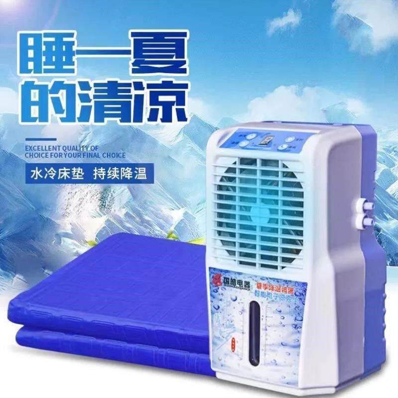 国皓水冷床垫水循环制冷空调扇家用宠物冰垫坐垫学生宿舍降温神器