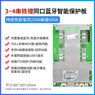 串佰达4嘉12v磷酸铁锂电池保护板 房车储能启动100-150a保护新款