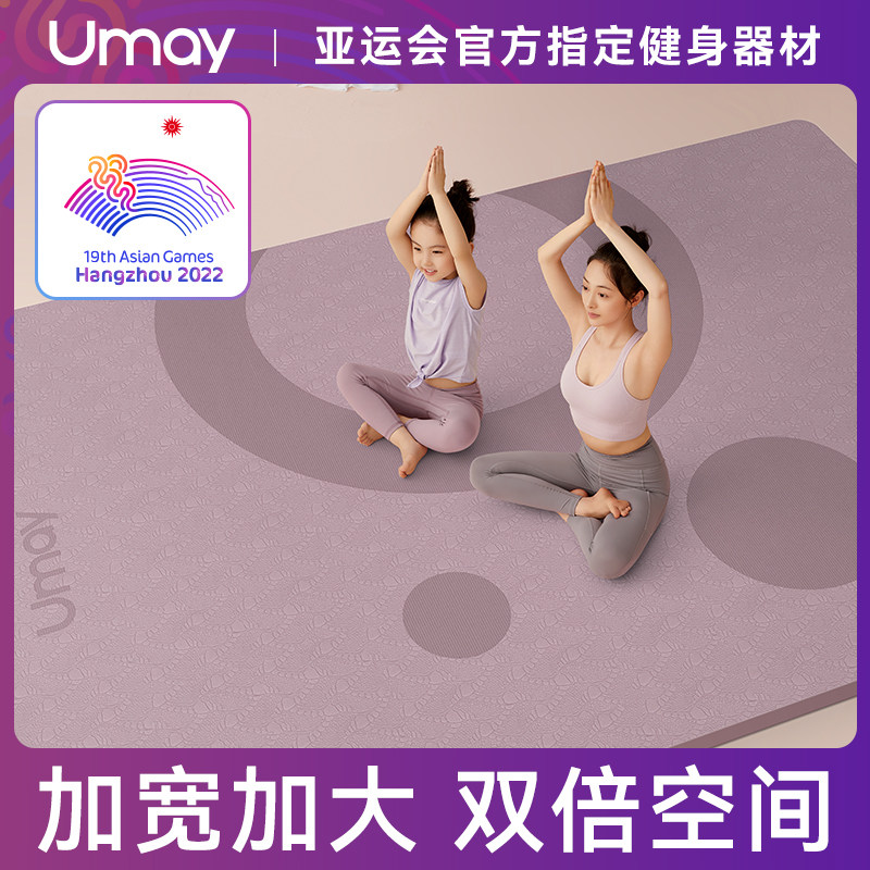 现货佑美超大双人瑜伽垫加厚加宽加长垫子地垫家用健身儿童跳舞练