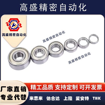 小径滚珠轴承C-SE E673 674 675 676 677 678ZZ尺寸不锈钢