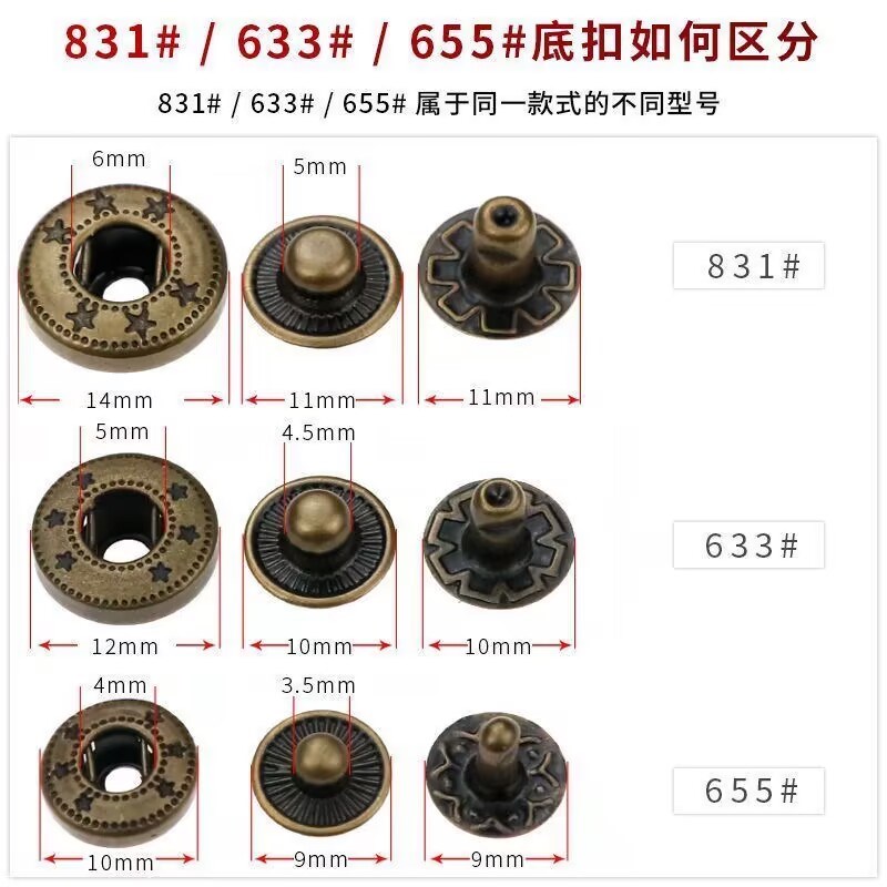 新品不锈钢圆形金属831四合按扣高档钉扣夹克羽绒服窗帘绑带包邮
